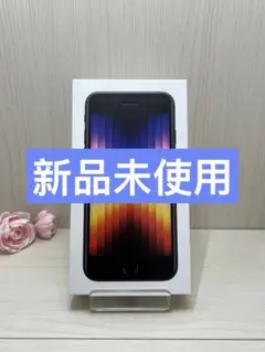 2026年最新】APPLECARE iphone seの人気アイテム - メルカリ