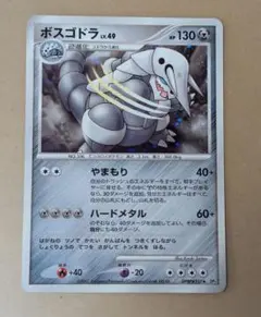 ポケモンカード ボスゴドラ LV.49