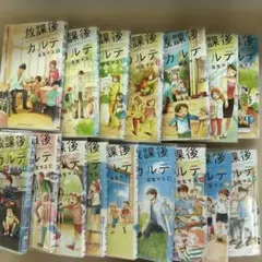 ☆良品☆ 放課後カルテ 1-17巻 完結 全巻セット 日生マユ - メルカリ