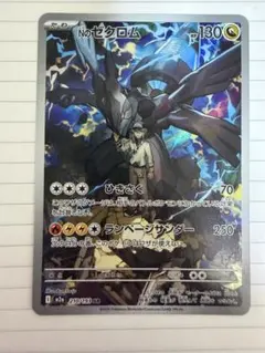 2026年最新】ゼクロム rの人気アイテム - メルカリ