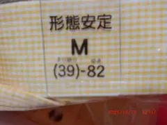 形態安定39-82うすオレンジ.長袖M.　未使用保管