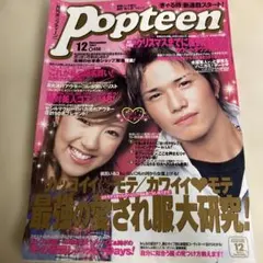 Popteen 2000年11月 雑誌 ポップティーン 浜崎あゆみ - メルカリ