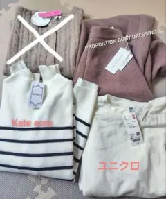 全て新品！　女性用　冬服　3枚　まとめ売り　ユニクロ　ケイトエクリュ　プロポ