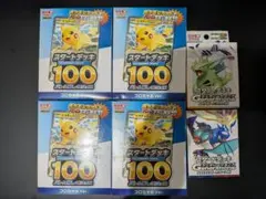 コロちゃお vol.1 付録　ポケモンカード スタートデッキ 100　4個他2個