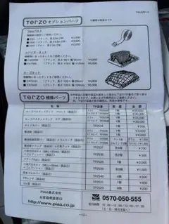 Item thumbnail for item d13d3610-5496-49d1-9c04-747861563ae0