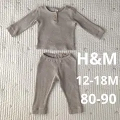 H&M ワッフル生地オーガニックコットン 上下セットアップ 12-18M 90