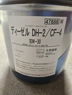 ディーゼルエンジンオイル 10W-30 シェル リムラ マルチ 20L - メルカリ