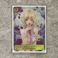 ステューシー SRパラレル OP13-110