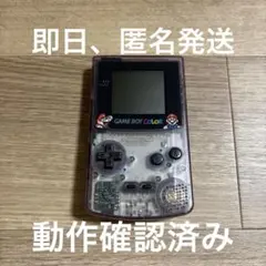 ゲームボーイカラー　ジャスコ限定デザイン　マリオのサムネイル