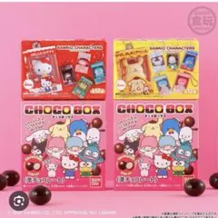 Hello Kitty チョコボックス ミニマスコット キーホルダー
