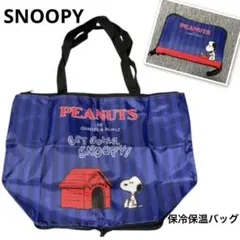 PEANUTS スヌーピー 保冷保温バッグ　エコバッグ