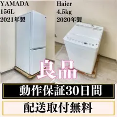 2025年最新】Haier 冷蔵庫・冷凍庫の人気アイテム - メルカリ