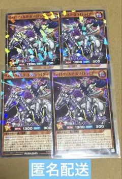 最強ジャンプ　3月号付録　遊戯王　ラッシュデュエル　ヴォイドヴェルグ×4枚