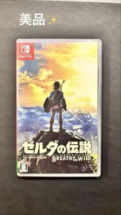 【Switch】ゼルダの伝説ブレスオブザワイルド 美品