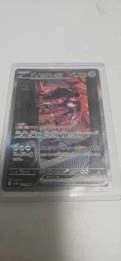 ゲノセクトex SAR SV11B ブラックボルト 172/086