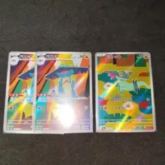 ポケモンカード　ドラメシヤ　ドロンチ　arセット