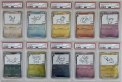 PSA10】10連番 YU NAGABA ブイズ ピカチュウ 長場雄 ポケカ - メルカリ