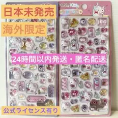 【日本未発売】サンリオ キティ うるちゅるシール2枚セット