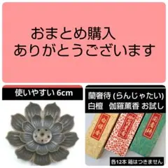 カメリア様 リクエスト 2点 まとめ商品