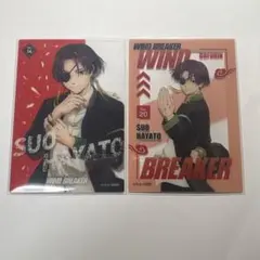 ウィンブレ 蘇枋隼飛