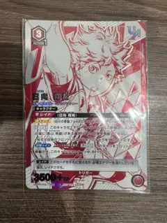 日向翔陽　3枚　ユニオンレア　UR ハイキュー　未開封 2026年最新】ユニオンレア 日向翔陽の人気アイテム - メルカリ