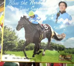 【新作】名馬烈伝　平成ジョッキーシリーズ　ブローザホーン　菅原明良騎手