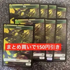 【まとめ買いで150円引き】《昆虫トークン/Insect token》[DMR]