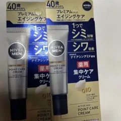 NIVEA MEN ACTIVE AGE POINT CARE CREAMのサムネイル