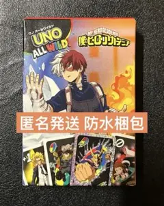 マクドナルド ハッピーセット　ヒロアカ　UNO 僕のヒーローアカデミア