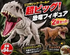 確率1/144激レア Blokees ジュラシックワールド インドミナスレックス