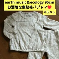 高品質★earth music & ecology 毛玉なし★裏起毛95cm