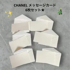 CHANEL メッセージカード　エンボスロゴ レターセット 6枚入り