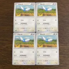 ポケモンカード　チルット　4枚セット　SV4M