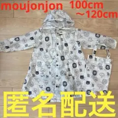 動物柄 キッズレインコート 収納バッグ付き　ムージョンジョン　100〜120cm