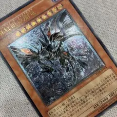 遊戯王　真紅眼の闇竜　新品　未開封レリーフ　アルティメットレア 遊戯王 真紅眼の闇竜 レリーフ アルティメットレア｜Yahoo!フリマ（旧