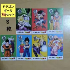 丸亀製麺　ドラゴンボールうどん札8枚セット