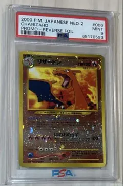 2026年最新】リザードン 旧裏 psa9の人気アイテム - メルカリ