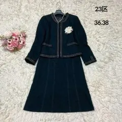 【美品♡シルク混】23区　ノーカラーセットアップ　ラメツイード　セレモニー 　黒