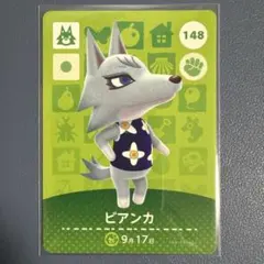 あつ森　amiiboカード　ビアンカ