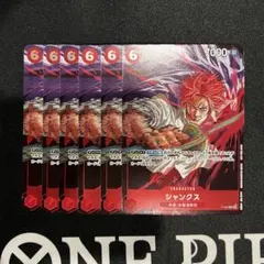 24時間以内発送】シャンクス P P-097 3枚セット 交流会限定プロモ ①