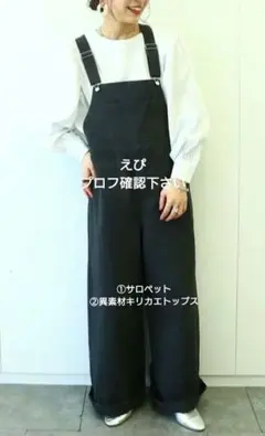グリーンパークス セット まとめ売り コーデ サロペット プルオーバーのサムネイル