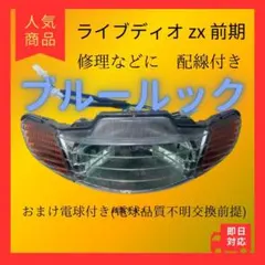 2025年最新】dio zx 前期の人気アイテム - メルカリ