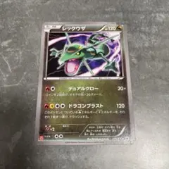 レックウザ ポケモンカード ユニクロ ポケカ PROMO 215/XY-P - メルカリ