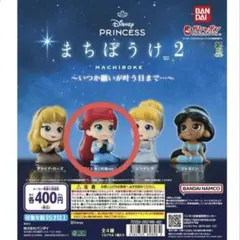 ディズニープリンセス まちぼうけ 2 アリエル