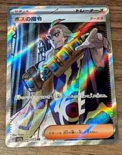 ボスの指令 SR 美品 楽天市場】ボスの指令 srの通販