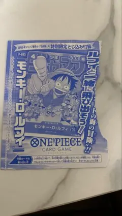 2026年最新】p-033 ルフィの人気アイテム - メルカリ