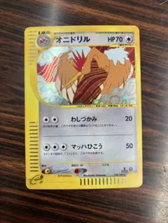 オニドリル 1EDITION 124/128 ポケモンカードe 1ED キラ オニドリル 1EDITION 124/128 ポケモンカードe 1ED キラ - メルカリ