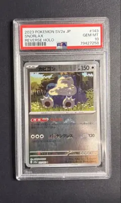 即日発送可能PSA10ガルーラ AR 2025 ポケモンカード 即日発送可能PSA10ガルーラ AR 2025 ポケモンカード - メルカリ
