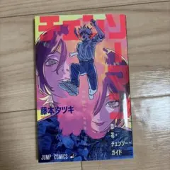 映画 キャラクターグッズ