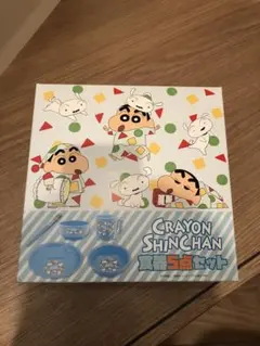 クレヨンしんちゃん食器5点セット